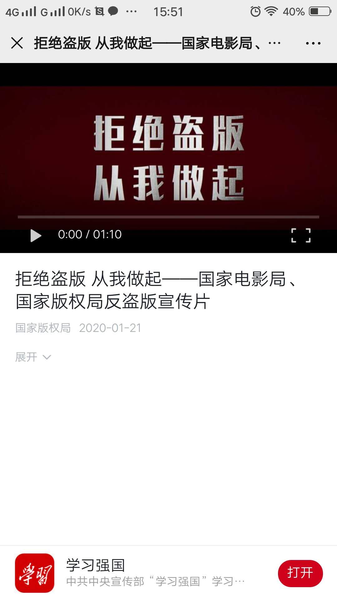 20200313信訪安全部反盜版（信用專(zhuān)欄）.jpg